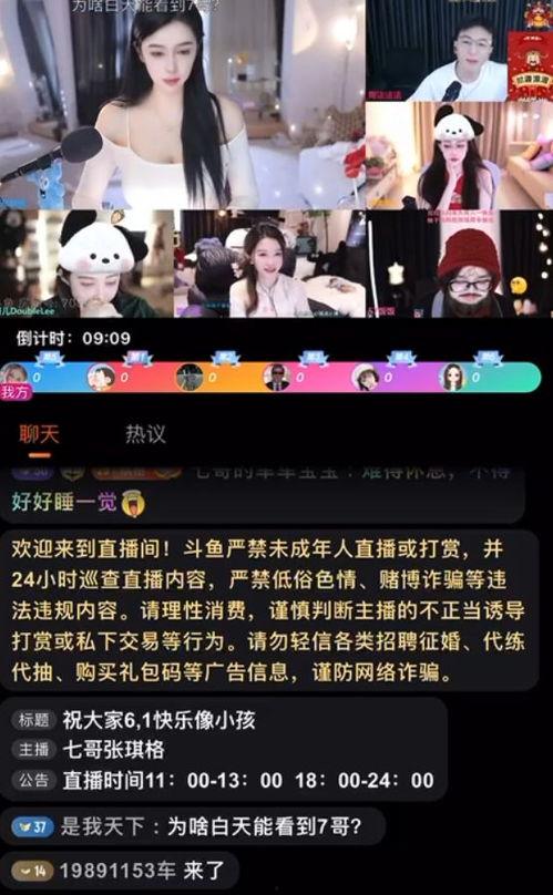 吃瓜八卦娱乐直播在线观看,吃瓜八卦，直播带你畅游娱乐世界